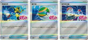 YZ ORIGINALES số lượng lớn trò chơi phân loại thẻ vàng lăng trụ tiến hóa Kim Cương bức tranh kollektion ban đầu 100% đá quý Vol 3 pokemned - Product Image 6