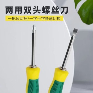 Dual Purpose <b>Screwdriver</b> <b>Set</b> Flat Head And Phillips Magnetic Chrome Plated For Repair Tools - Product Image 4