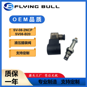 Vanne solénoïde Flying Bull SV-08-2NCP SV08-B20, vanne hydraulique électromagnétique pour produits pétroliers, usage mécanique - Product Image 5