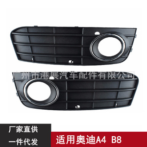 Biseles de Faros Antiniebla para Audi A4LB8 8KD80768101C, Rejilla Inferior del Parachoques Delantero Izquierda y Derecha, Material ABS - Product Image 3