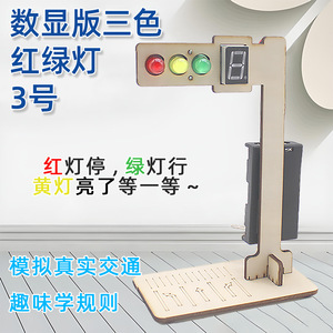 Modelo de semáforo de madera DIY con pantalla digital para niños, kit de experimentos de educación científica, funciona con pilas 3A - Product Image 5
