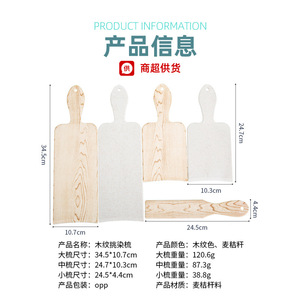 Planche de coiffure en paille de blé à grain de bois, réutilisable, outil de mélange de couleurs pour salon, taille moyenne et grande - Product Image 4