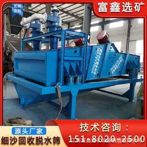 Fuxin Mining Equipment Linear <b>Vibrating</b> <b>Screen</b> 380 V For Ore Processing - Product Image 5