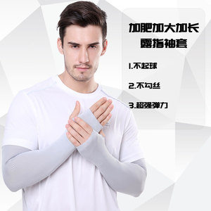 Summer Plus Size Sun Protection Arm Sleeves For Men Ice Silk UV Protection High Elasticity Breathable Loose Fit Fishing Arm - Product Image 2