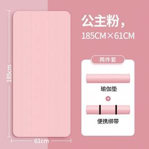 Tapete de Yoga Grueso y Ancho para Mujeres y Hombres Principiantes, Equipo de Danza Deportiva, Poliéster, Modelo Mairun 823 de EE. UU. - Product Image 4