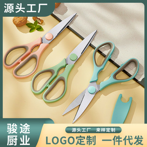 <b>Kitchen</b> <b>Scissors</b> Stainless Steel Pink Heavy Duty For Chicken Feet And Fish Scaling - Product Image 5
