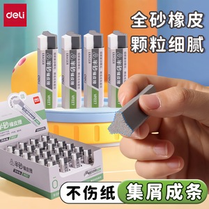 Borrador Deli Full Sand Eraser VP226 para bolígrafos de gel, lápices y bolígrafos de punta redonda - Product Image 2