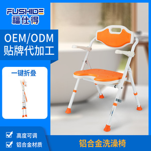 Chaise de douche pliable pour personnes âgées et femmes enceintes, siège antidérapant avec accoudoirs, utilisation dans la salle de bain et aux toilettes - Product Image 4