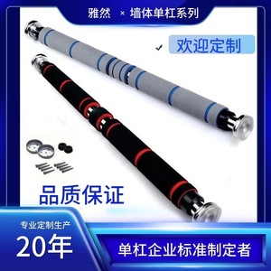 Horizontal <b>Bar</b> Trainer 100-150cm Steel Pipe Portable Indoor Gym Equipment Door Mounted <b>Pull</b> <b>Up</b> <b>Bar</b> - Product Image 2