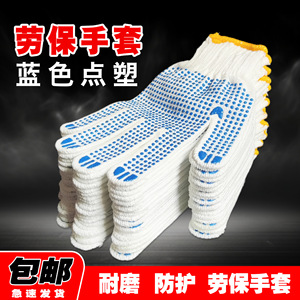 Cotton Safety <b>Gloves</b> 10 Needles Raised Micro-Diamond Texture Anti-Slip General Purpose Work <b>Gloves</b> - Product Image 3