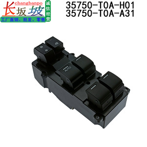 ฮอนด้า ซีวิค ซีอาร์วีสวิตช์หน้าต่าง 35750 T0A H01 35750 TR0 H11 ไฟฟ้าอัตโนมัติสำหรับรุ่นปี 2007 2013 - Product Image 4