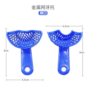 Plateaux d'empreinte dentaire en plastique bleu et acier, plateaux en maille métallique, pour moulage de prothèses et laboratoire dentaire - Product Image 5
