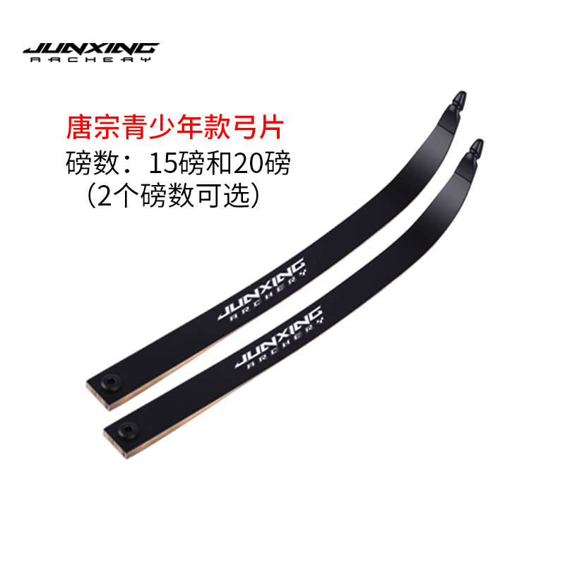 Arc de style jeune F158