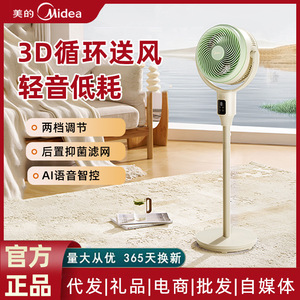 พัดลมหมุนเวียนอากาศ Midea สีเขียวหญ้า แบบส่ายได้ มอเตอร์ AC ตั้งพื้น เสียงเงียบ 18 เดซิเบล เหมาะสำหรับใช้ในบ้านและหอพัก - Product Image 6