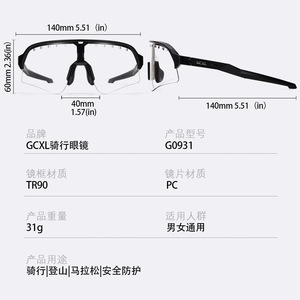 Gafas de ciclismo Gcxl G0931 con lentes fotocromáticas de PC, ligeras, para hombres y mujeres, deportes al aire libre - Product Image 1