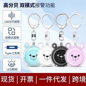 Alarme personnelle rechargeable avec éclairage Led 130db, un bouton Sos pour femmes, filles, personnes âgées, enfants, dispositif de défense personnelle, dispositif Anti-loup - Product Image 5