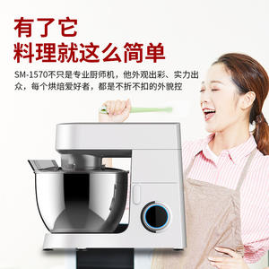 Mélangeur à pâte rose Sm-1570, électrique, multifonctionnel, à lame unique, pour usage en boulangerie - Product Image 4