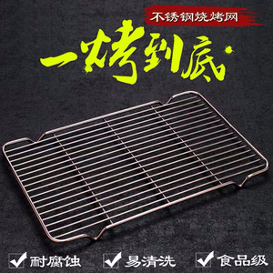 Stainless Steel Grill Rack 16X22cm 26X19cm 31X22cm 40X28cm For BBQ Oven Baking Cooling Rack Drying Rack - Product Image 5