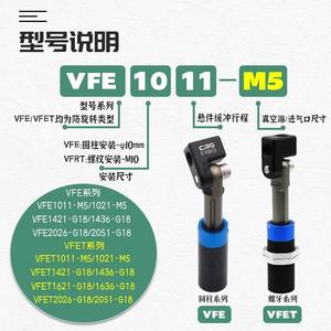 Componente de Suspensión Antirrotación con Ventosa de Vacío, Varilla de Succión, Soporte Universal de Fijación para Robot VFE T - Product Image 3