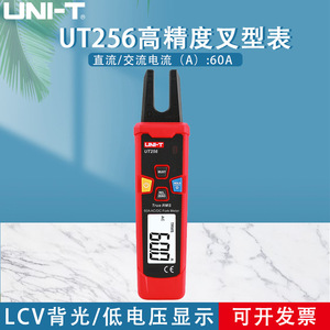 ยูนิ-ที UT256 60A แคลมป์มิเตอร์ AC DC แบบ True RMS หน้าจอดิจิตอล สำหรับช่างไฟฟ้า - Product Image 5
