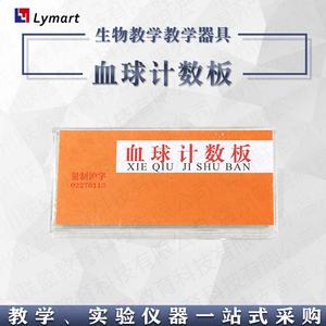 Alta Qualidade Hemocitômetro Compacto Hemacitômetro Nova Condição Tóxico Livre Plástico - Product Image 2