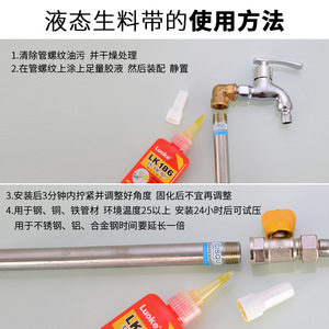 Cinta de teflón líquido Luoke Lk186 de 250 ml, sellador de tuberías ecológico para uso en plomería e industrial. - Product Image 5