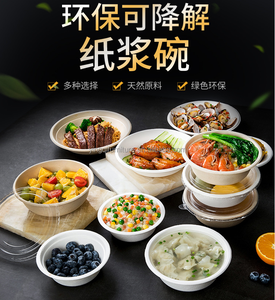 ถ้วยใส่อาหารแบบใช้แล้วทิ้งทำจากเยื่อชานอ้อยแบบไม่ย่อยสลายได้ - Product Image 4