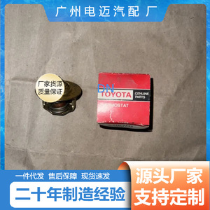 เทอร์โมสตัทโตโยต้า 90916-03055 สำหรับอะไหล่เปลี่ยนเครื่องยนต์เชฟโรเลต - Product Image 5