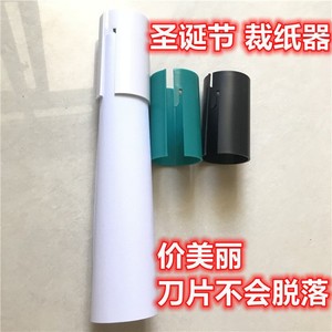 Cortador de papel cilíndrico de plástico con precisión de 0,1 mm para cortar papel, blanco, negro, azul - Product Image 5