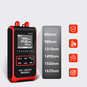 4 대 1 미니 광 전력계 고정밀 네트워크 케이블 테스터 레드 라이트 펜 6 파장 자동 보정 - Product Image 5