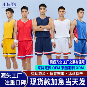 Custom Basketball Uniforms For Men Adults Quick Dry Jersey Training Team Wear Blue Red White Stripe Design - Product Image 5