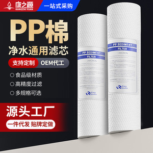 Cartucho de Filtro de Sedimentos PP de 10 Pulgadas (254 mm) 60/62/65 mm 1/5 Micras para Purificador de Agua - Product Image 4