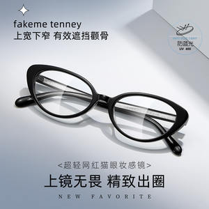 Monture de lunettes Fakeme Tenney œil de chat en acétate, monture complète, verres en résine, lunettes confortables pour femmes, origine Danyang - Product Image 2