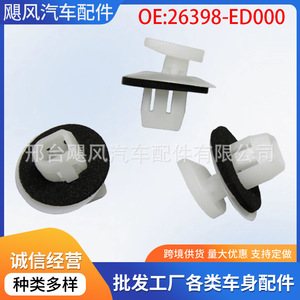ปลอกสายเคเบิลรูปตัว C รุ่น 26398ED000 สำหรับรถยนต์นิสสัน โร้ก เซนทรา อินฟินิตี้ คิว70 ทำจากพลาสติก ชิ้นเดียว - Product Image 5