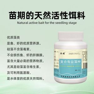 ปุ๋ยไดอะตอมแบบมีชีวิตสาหร่ายสายพันธุ์อินทรีย์ผสมสำหรับบ่อเพาะเลี้ยงสัตว์น้ำ - Product Image 4