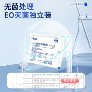 Pansement stérile AiHuJia 70mmx60mm Type A, emballé individuellement, dispositif médical jetable - Product Image 2