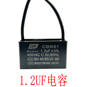 Condensador de arranque Hongyun Motor 1.2UF universal para ventiladores eléctricos - Product Image 3