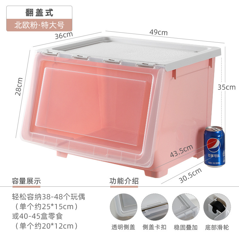 [Extra Large Flip-Top Style] Nordic Pink 56L 49*43.5*35cm