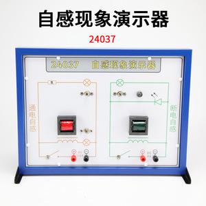 Démonstrateur de phénomène d'auto-induction 24037, équipement d'expérimentation physique pour collèges et lycées, aide pédagogique électrique - Product Image 3