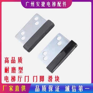 Bande d'étanchéité pour porte d'ascenseur 56x40mm en acier avec caoutchouc de 11mm d'épaisseur pour ascenseurs Mitsubishi Thyssen - Product Image 5
