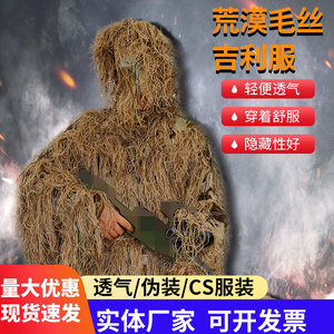 Ghillie Suit Jungle Camouflage Adult Unisex Polyester Woven Camouflage Uniform For Hunting And Outdoor Use - Product Image 2