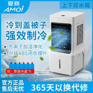Portable Air Cooler 58x27x27cm Remote Control With Ice Crystals Home Office Cooling Fan - Product Image 5