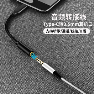 Adaptador de audio tipo C a 3,5 mm para teléfono Android, cable convertidor de auriculares - Product Image 4