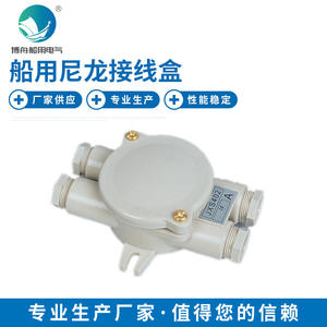 Caja de Conexiones Marina de Nailon JXS402, Enchufe Impermeable, Caja de Conexiones de Nailon Impermeable - Product Image 3