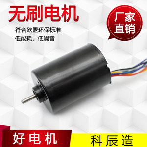 Motor sin Escobillas Kc Abl3650 de 12V CC, Miniatura, Síncrono de Imán Permanente para Fabricación - Product Image 5