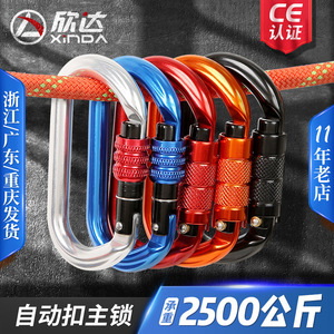 Vonix O-Type Carabiner 11.2Cm Automatic Lock Climbing <b>Hook</b> Safety Equipment - Product Image 4