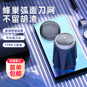 Afeitadora eléctrica hexagonal para hombres, mini afeitadora facial compacta portátil con carga tipo C, batería de 800Mh y cuchilla lavable - Product Image 1