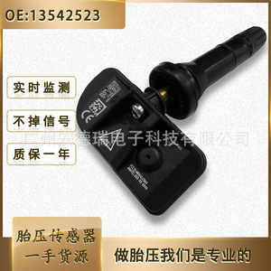 Tire Pressure Sensor 13542523 External For Chevrolet <b>TPMS</b> Car 900 Measurement Range 26g - Product Image 5