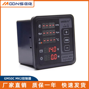 โมดูลควบคุมเครื่องกำเนิดดีเซลแบบมัลติฟังก์ชั่นจอแสดงผลดิจิตอลสำหรับ MK2 GM50C MCBay - Product Image 5