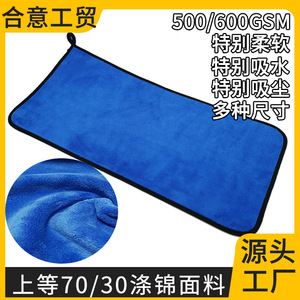 ผ้าไมโครไฟเบอร์สำหรับเช็ดรถยนต์ ขนาด 30x40 ซม. แบบสองด้าน ผลิตจากผ้าคอรัลฟลีซ ซึมซับน้ำได้ดี สำหรับทำความสะอาดรถยนต์ - Product Image 5